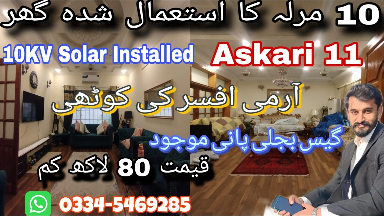 10 Marla Used Low Price House For Sale In Askari 11| Near Sadar Bazaar | Prime Location Rawalpindi