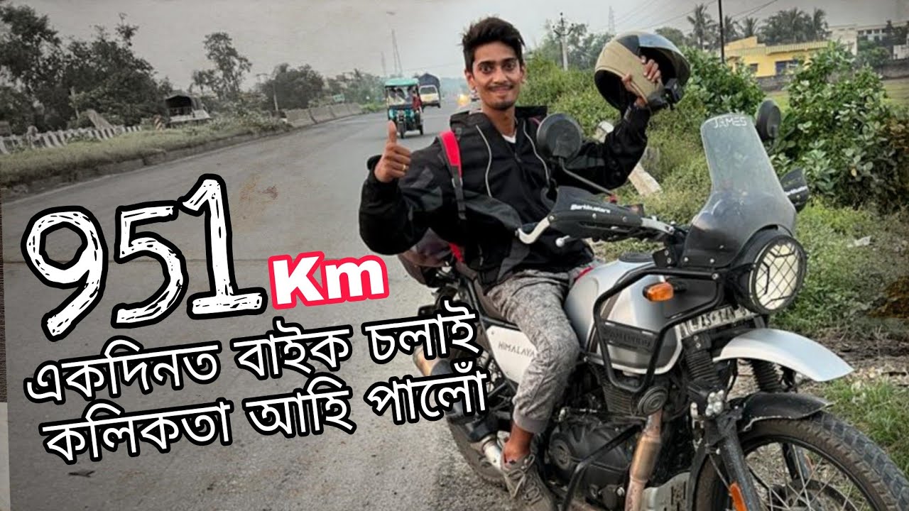 Going to Kolkata on BIKE - দুৰ্গা পূজা চাব