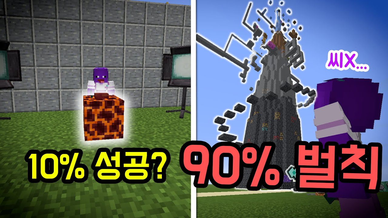 '10%' 성공 못 하면, 마플이 만든 점프맵 해야함