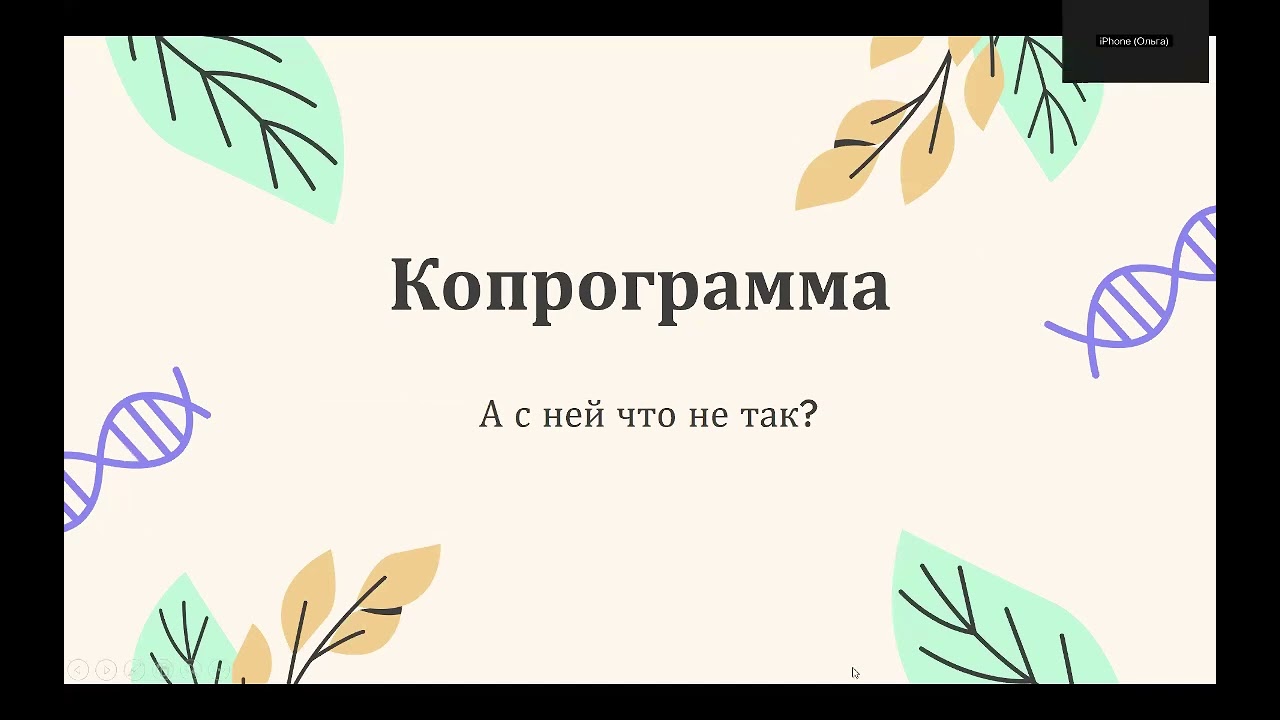 Популярные мифы в гастроэнтерологии.