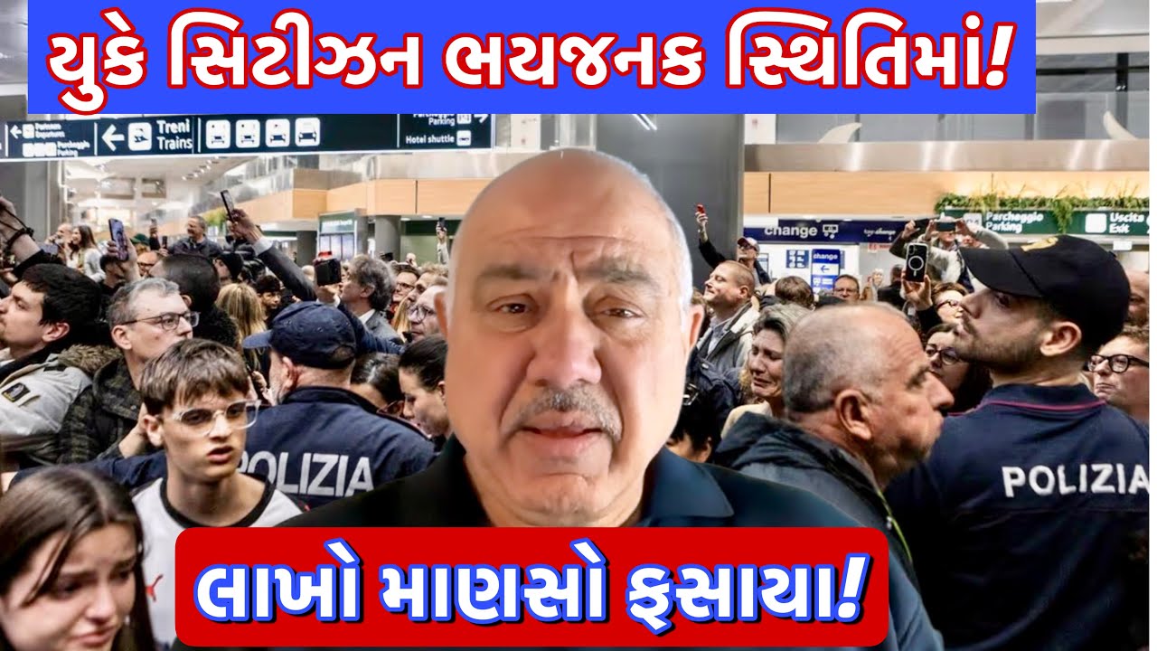હવે ત્રણ લાખ માણસોનું શું થશે? |UK Gujrati family vlog