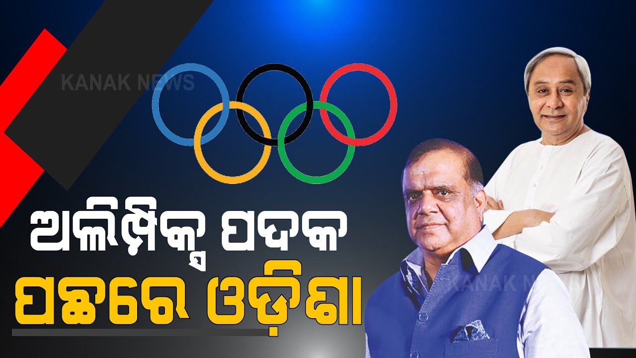 Odisha - 