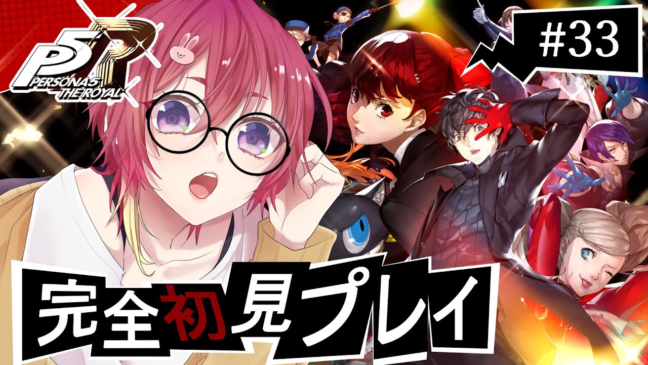 【#ペルソナ５ 初見】いくぜ、借りをかえしになあ！！【新人Vtuber/おつきみ】