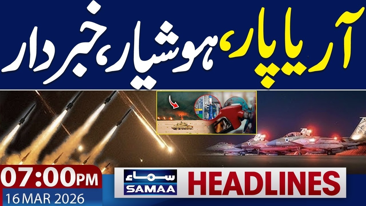 Iran-Israel War | Latest Petrol Price | 07 PM News Headlines | 16 March 2026 | Samaa News