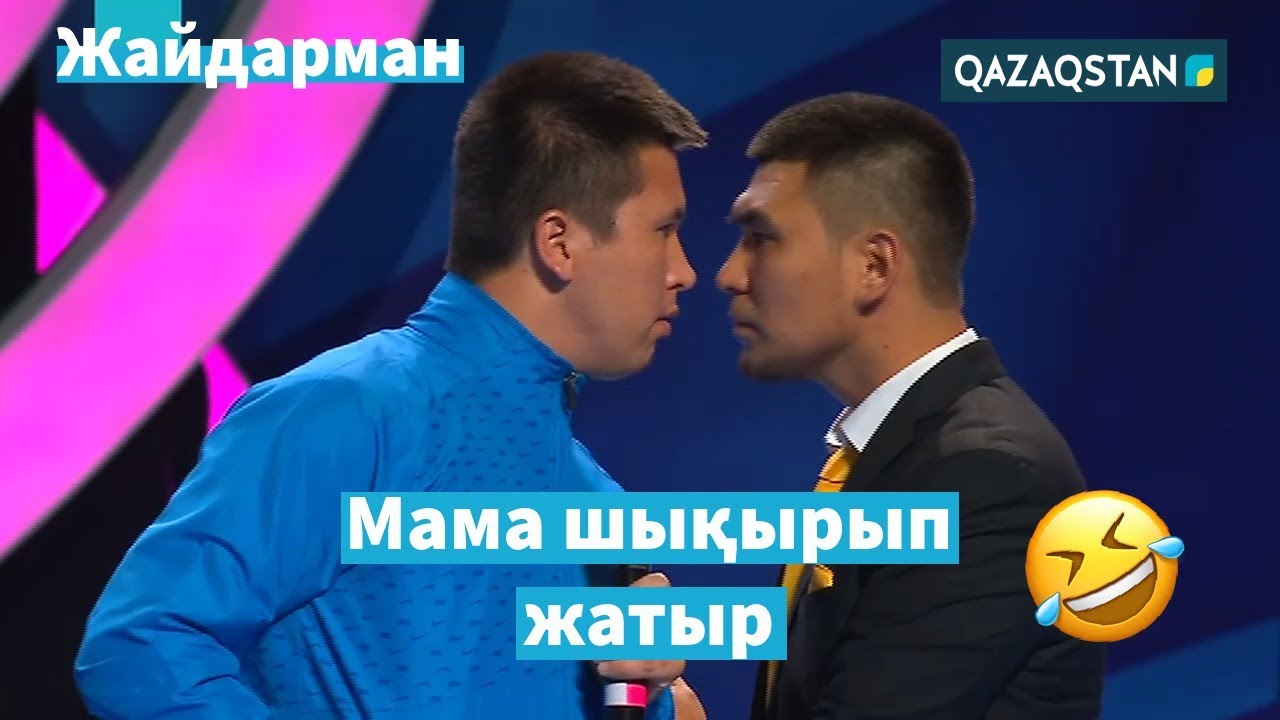 Қараңғы көшеде болған оқиға / Боранқұл құрамасы / ЖАЙДАРМАН / Жоғарғы лига. Жартылай финал