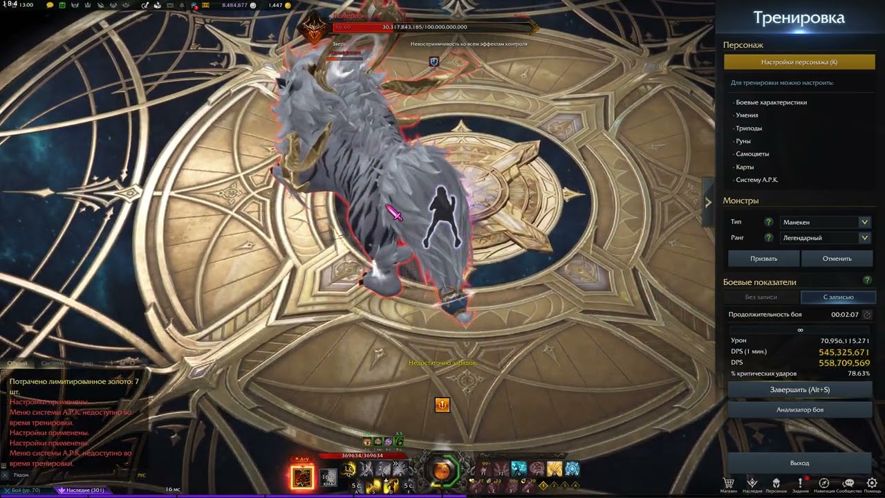 Scrapper 444 test full 10 full engrave lumekill