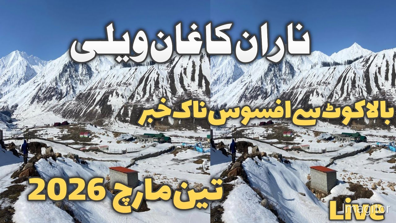 Naran kaghan valley today new update| balakot sad news| date 3/3/2026