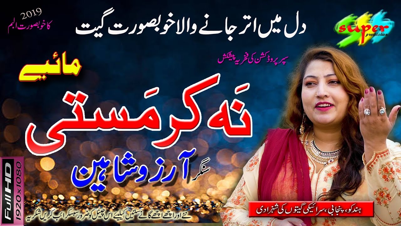Na kr Masti Singer Arzu Shaheen | New Song | Latest hazara Songs
