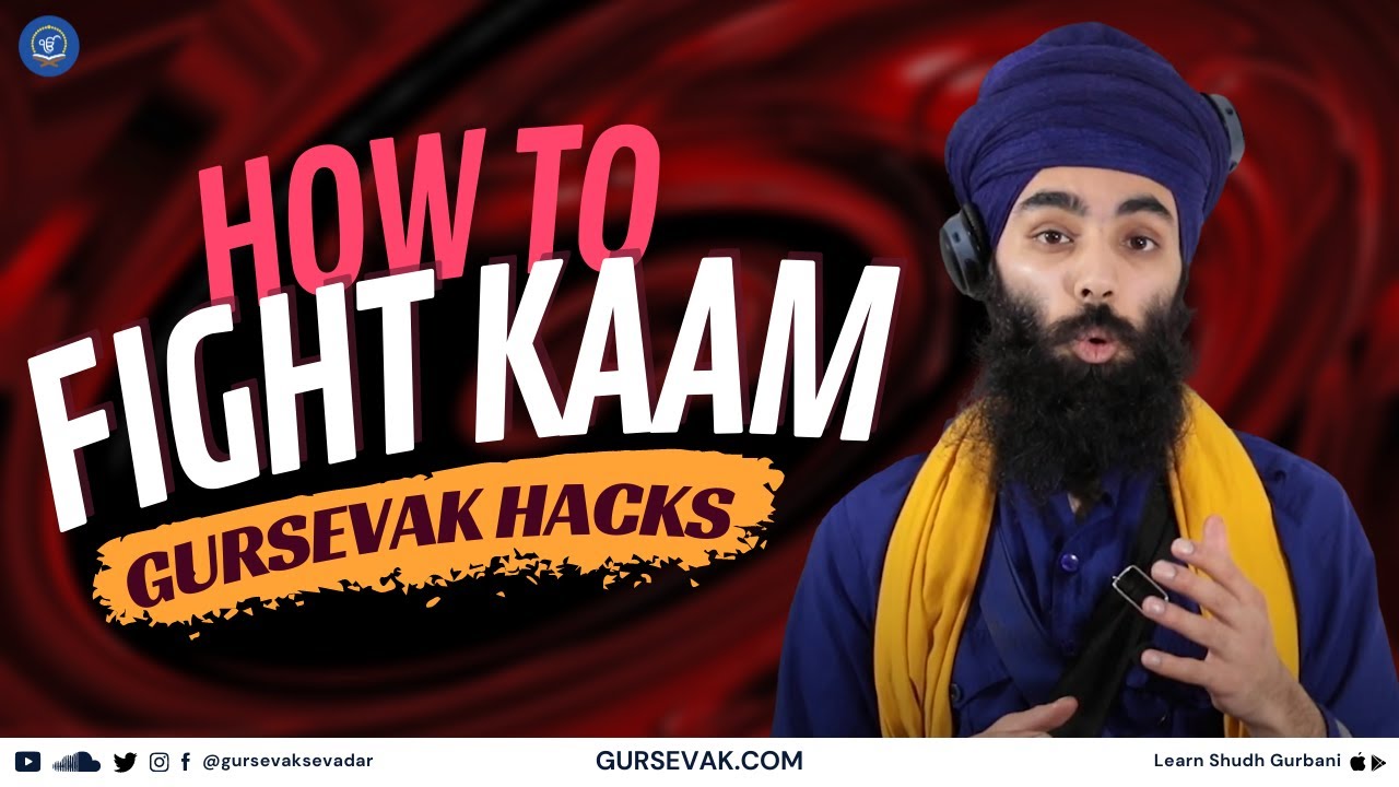 How to Fight Kaam - ਕਾਮ (English)