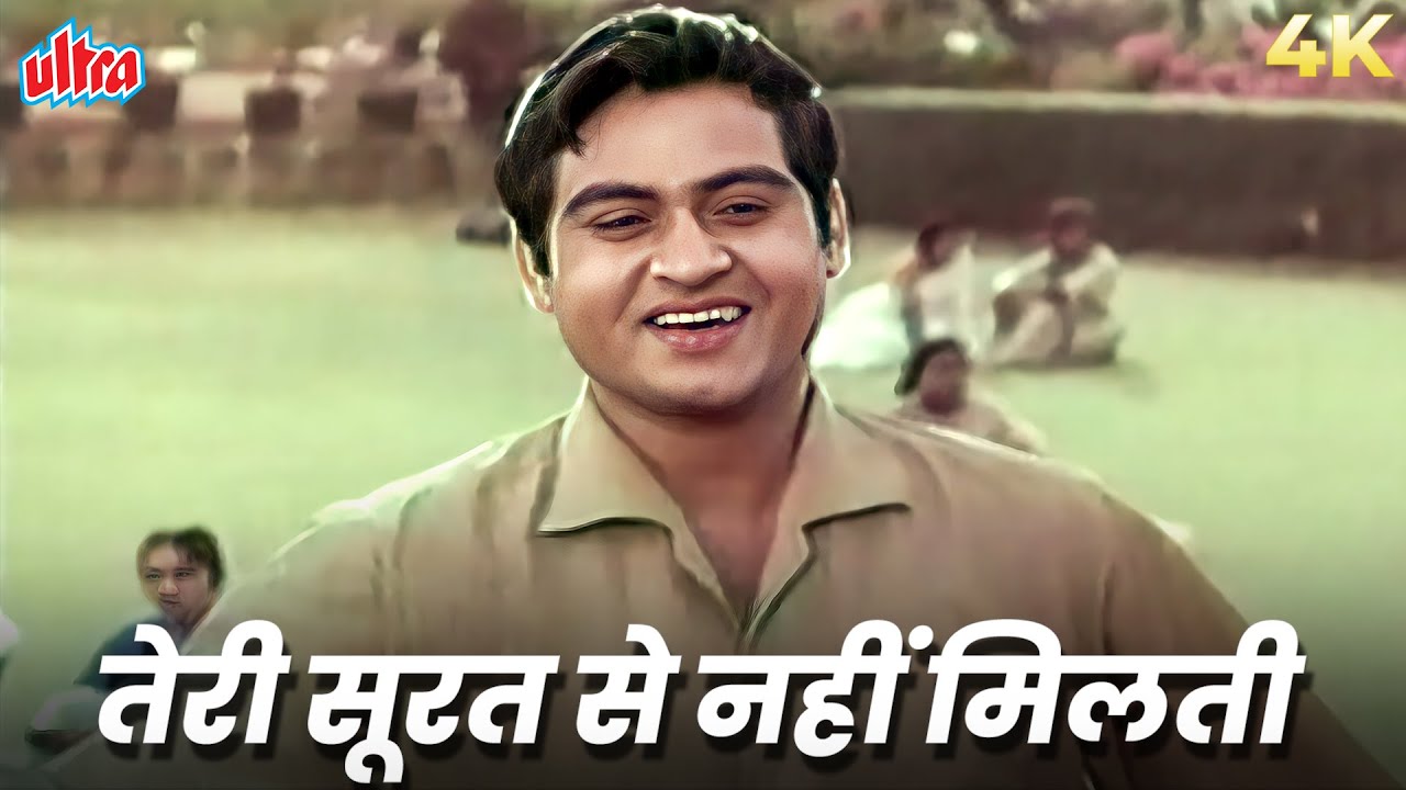 Teri Surat Se Nahi Milti Kisi Ki Surat | Rafi&rsquo;s Magical Melody | Joy Mukherjee | Ziddi (4K)