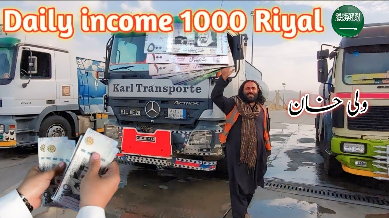 Daily 1000 Riyal income / Water Tankers Drivers Income in Saudi Arabia 🇸🇦  #explore #driverslife