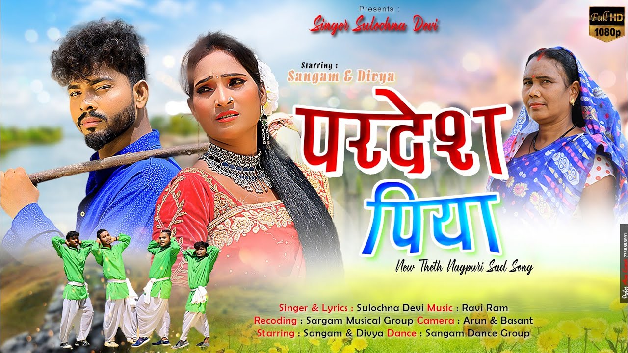 Pardesh Jaike pardesiya Bhulna Jana //परदेश जायके परदेशिया भूल न जाना //2024 Divya and sangam _video