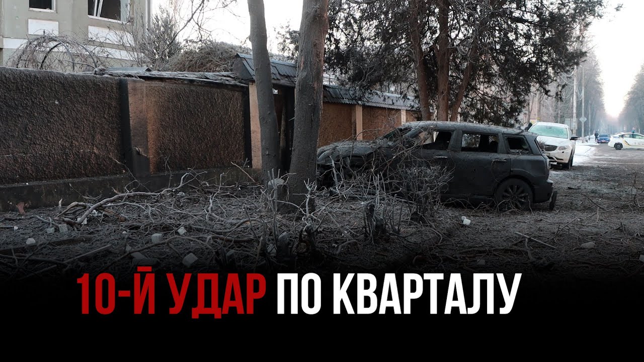 ДЕСЯТИЙ РАКЕТНИЙ УДАР ПЕРЕЖИВ ЖИТЛОВИЙ КВАРТАЛ. ЛІКВІДАЦІЯ НАСЛІДКІВ БАЛІСТИЧНОЇ АТАКИ 21 СІЧНЯ