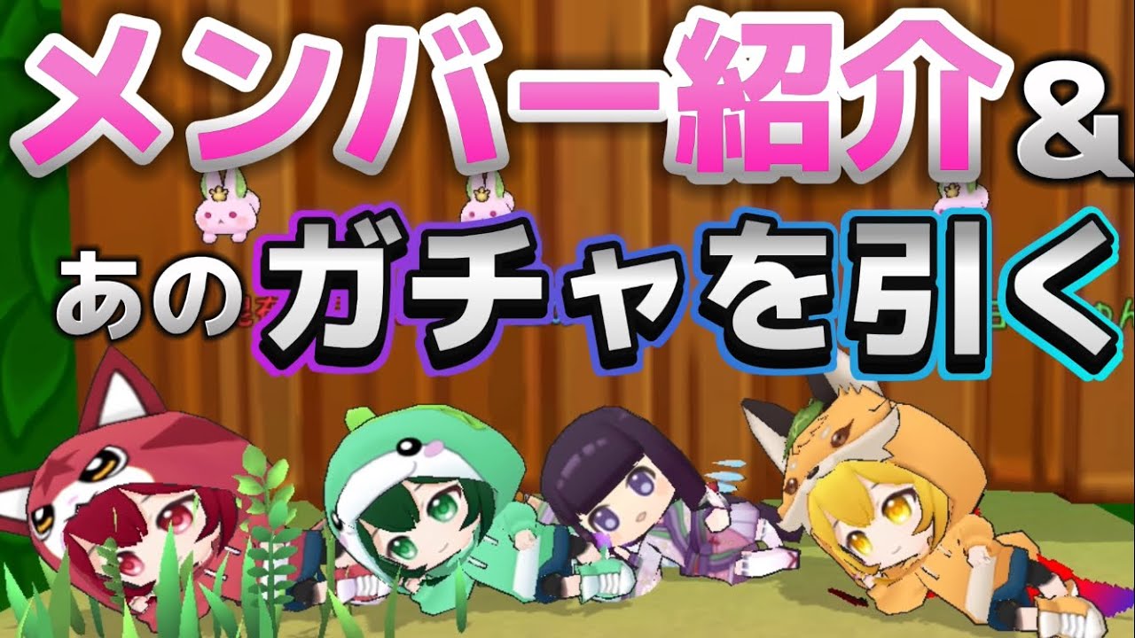 大会メンバー発表‼️ガチャ課金しました😇