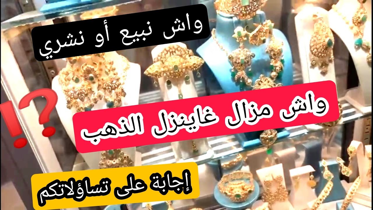 #ثمن_الذهب14/2/26🚨 اغلاق البورصة على إرتفاع ⛔هادي فرصة للشرااااء 📢