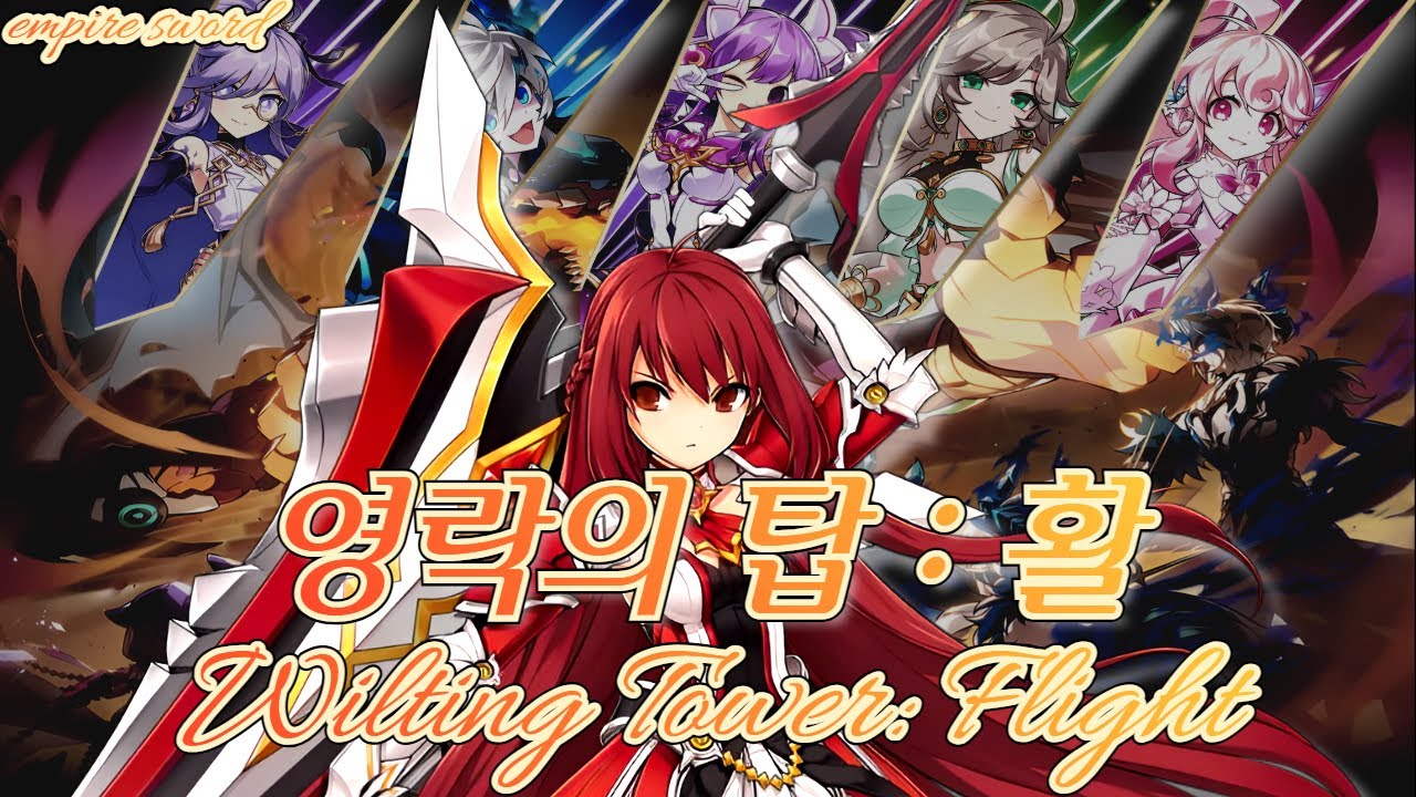 [Elsword/Elsword KR] Empire Sword Увядающая башня: Полёт 21-4 (Ур. 3) играть