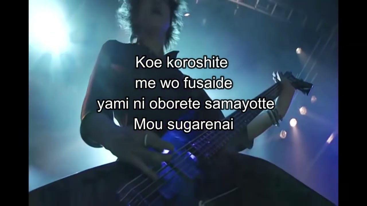 Dir en grey - Kodou - Instrumental + Lyrics