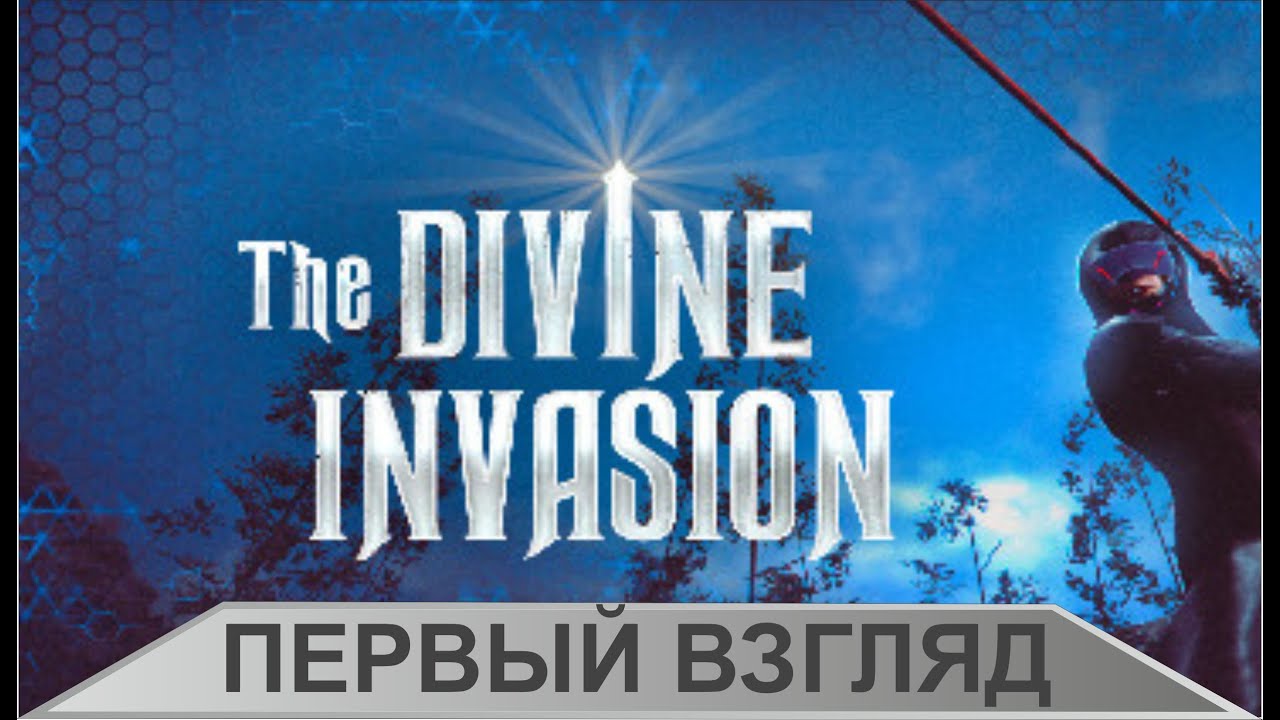 The Divine Invasion - Первый взгляд
