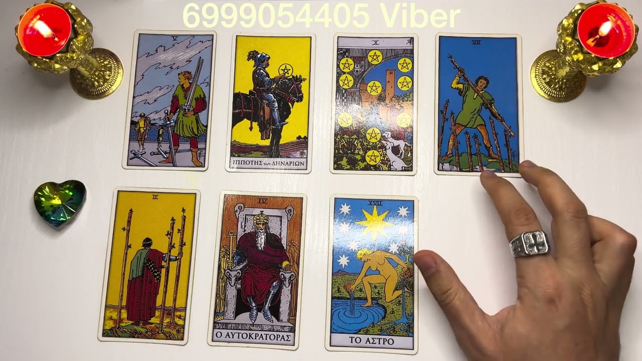 Σε θέλει ή παίζει μαζί σου 😱 #ταρώ #pickacard 