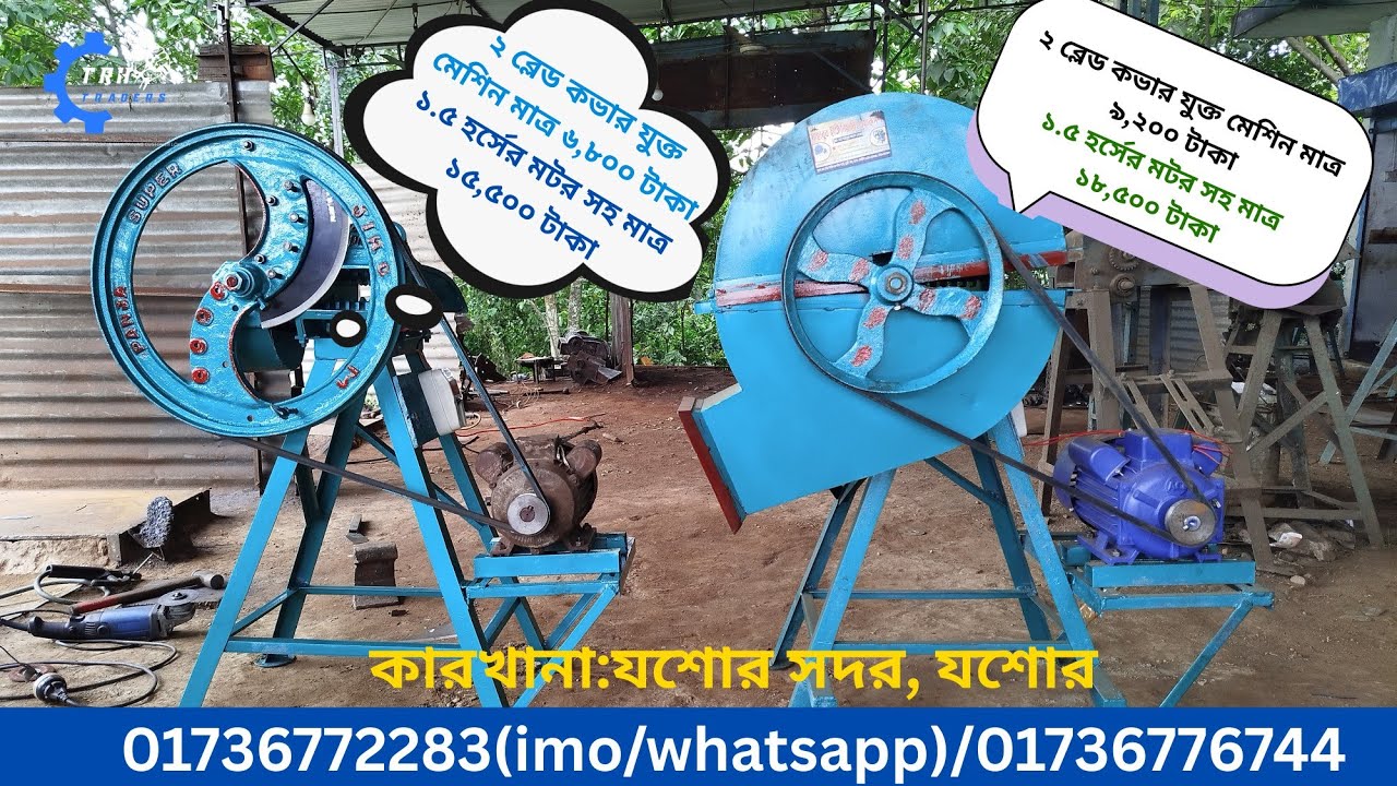 🛠️ছোট বা শখের খামার, অল্প সংখ্যক গরু/ছাগলের জন্য একদম পারফেক্ট সমাধান।🛠️ 01736772283 (IMO/WhatsApp)