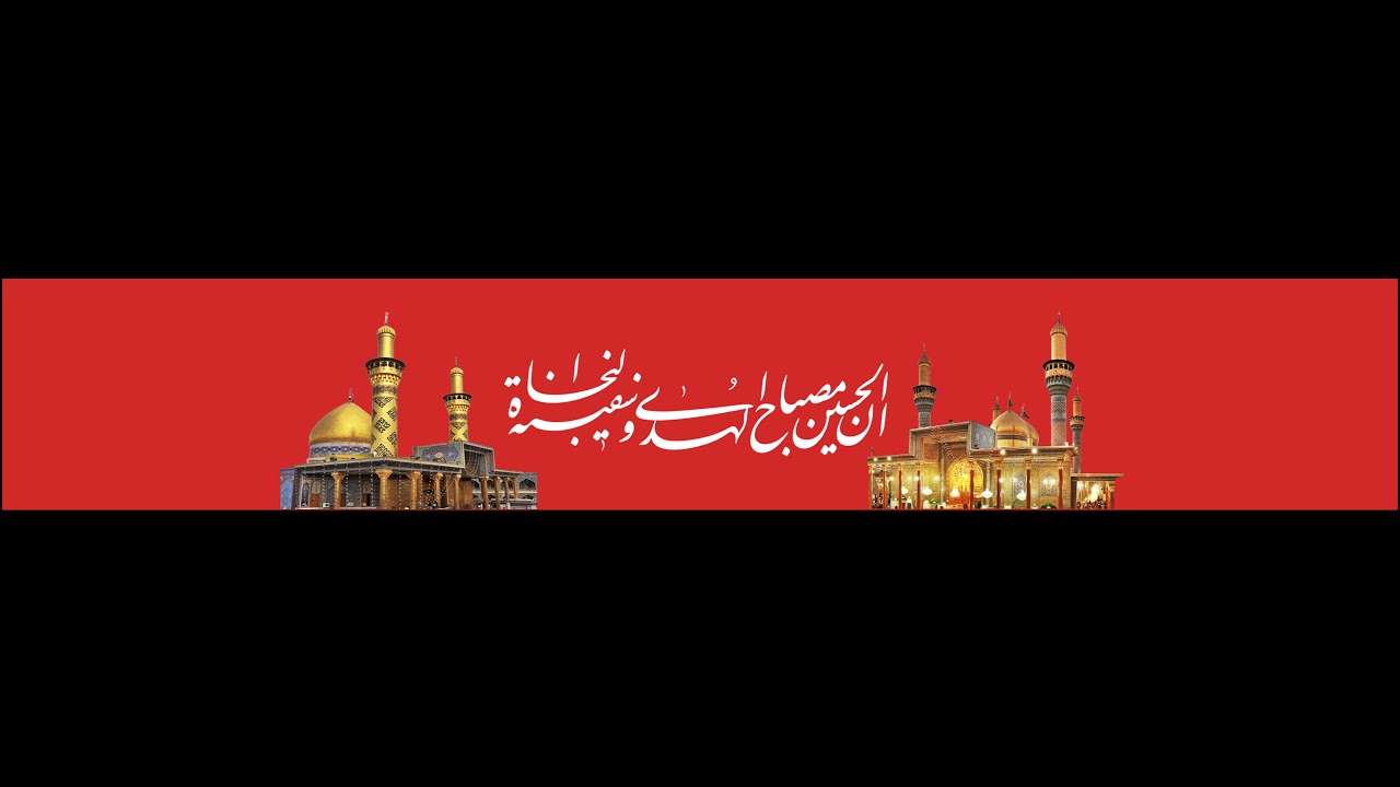 احتفال جمعية سترة واديان   - مولد الحجة الامام المهدي | ماتم حمد | 1447هـ