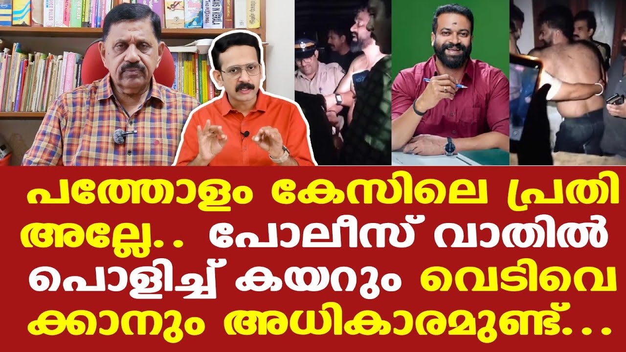 BJP councillor R. Sugathan || പത്തോളം കേസിലെ പ്രതിയല്ലേ... പിന്നെ പോലീസ് എന്ത് ചെയ്യണം...