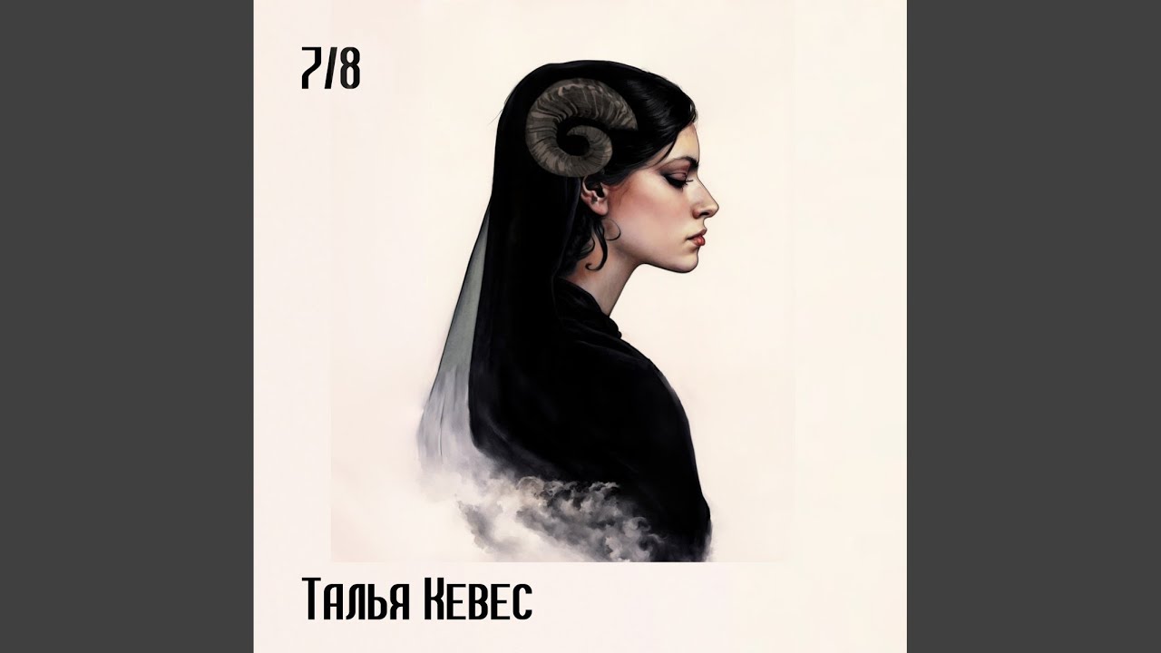 Выдохни (Original Mix)