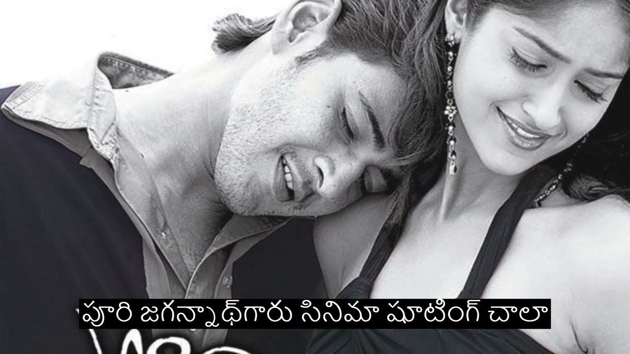 POKIRI Movie Facts s|Mahesh Babu |Ileana|Purijaganath|G sqaure