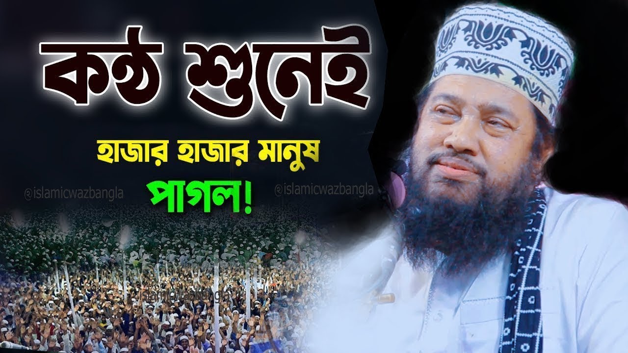 আল্লামা তারেক মনোয়ার নতুন ওয়াজ ২০২৪ allama tarek monowar new waz 2024 Bangla Full Waz 2024