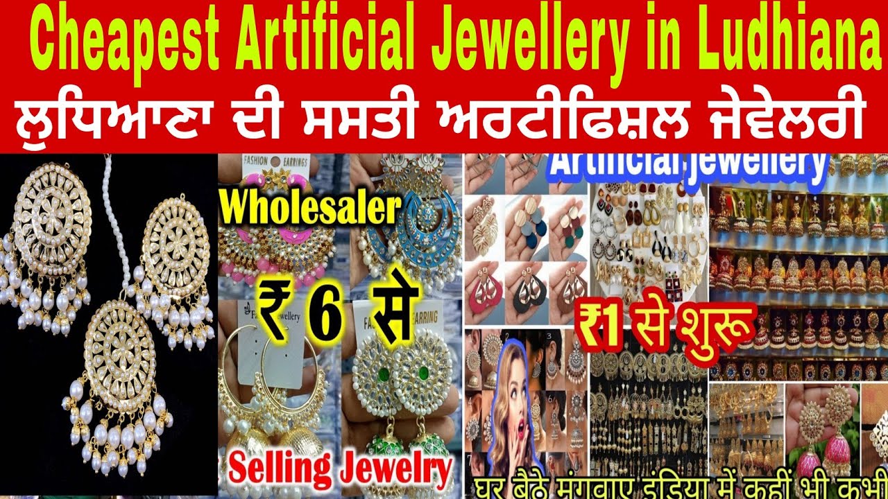 Cheapest Artificial Jewellery पूरे लुधियाना में सबसे सस्ते Rate में || Bala ji Trading Co. Ludhiana