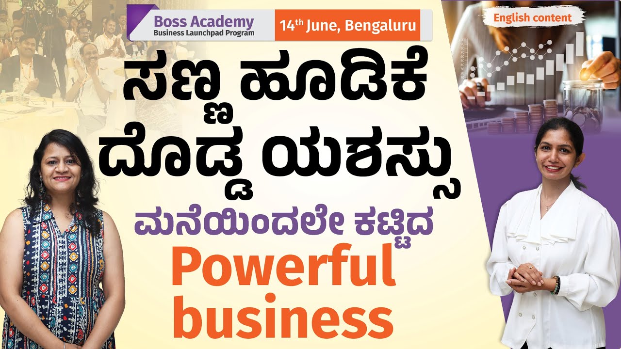 Hobby to Business: Real Success Story | Business Launchpad Program 2025 🚀