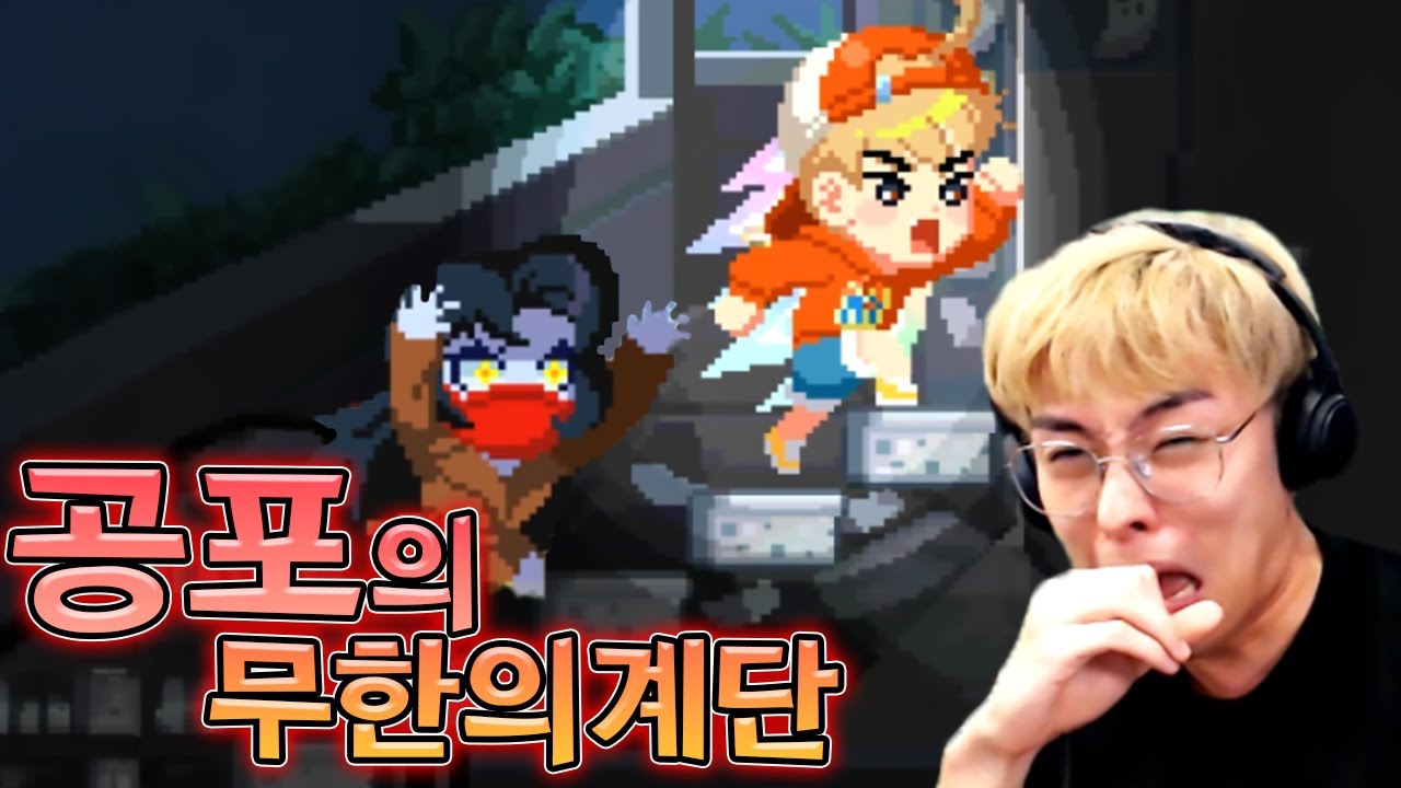 쫓아오는 귀신이 있다고...?! ::무한의계단