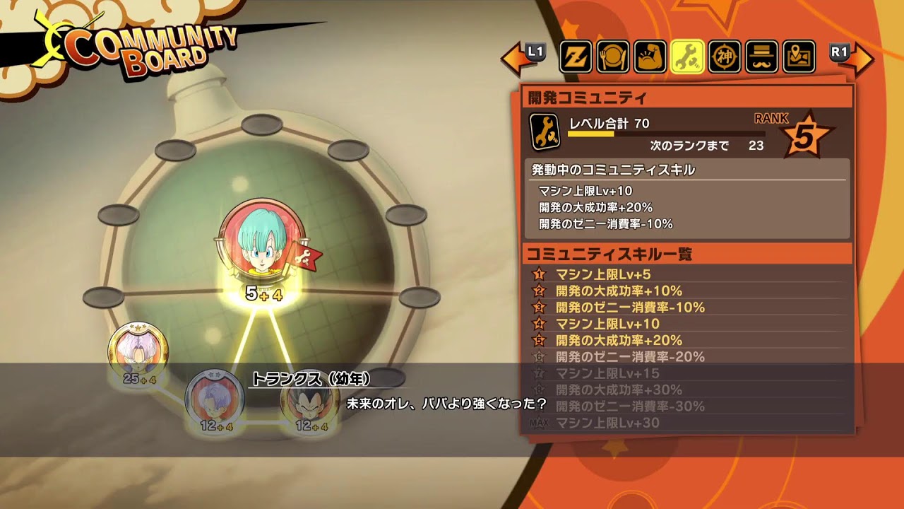 DRAGON BALL Z　KAKAROT　追加シナリオ更に追加したので楽しみ