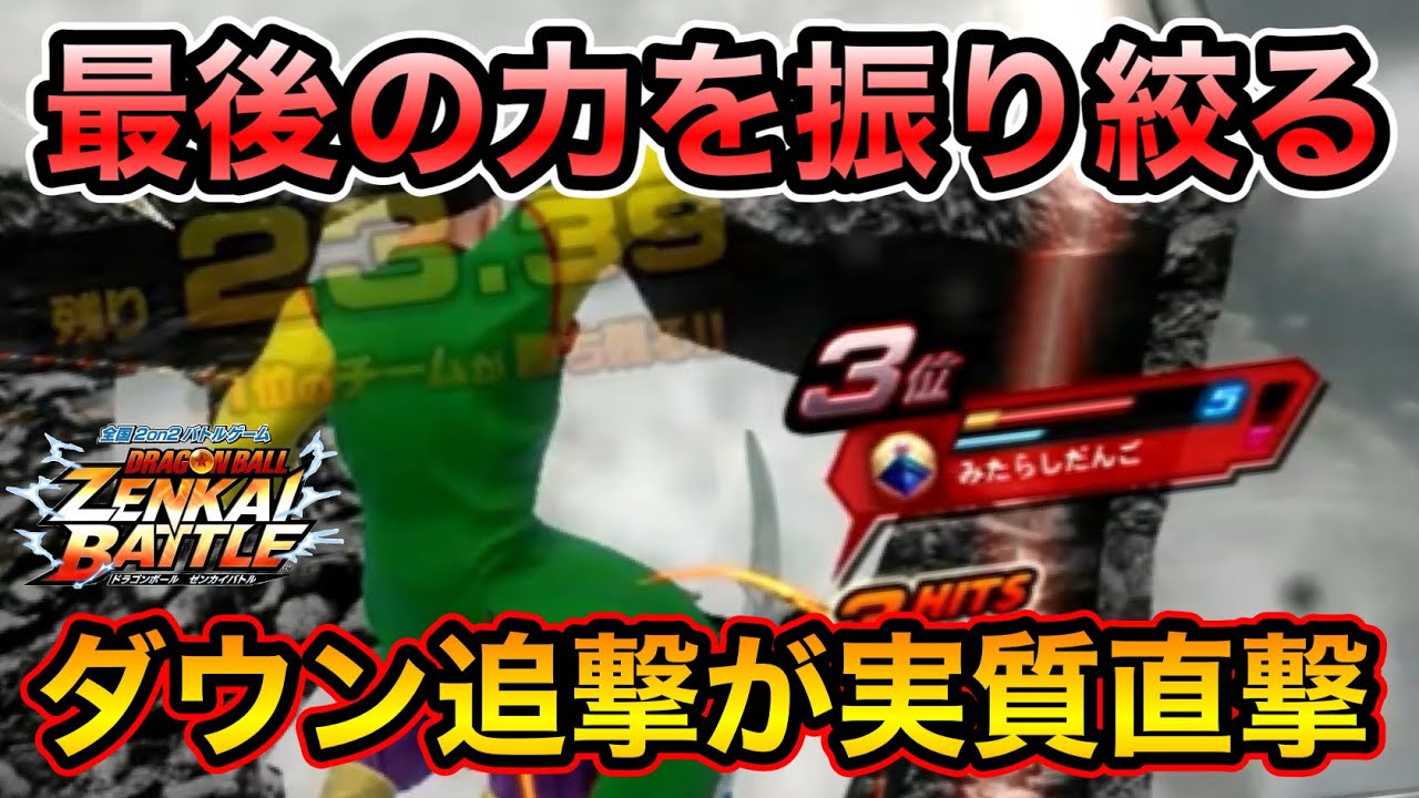 【ZENKAI】ダウン追撃も18号並に削れるのエグいてwww【天津飯】【Tien Shinhan】【日野式Games】【Dragonball Zenkai Battle Royal】