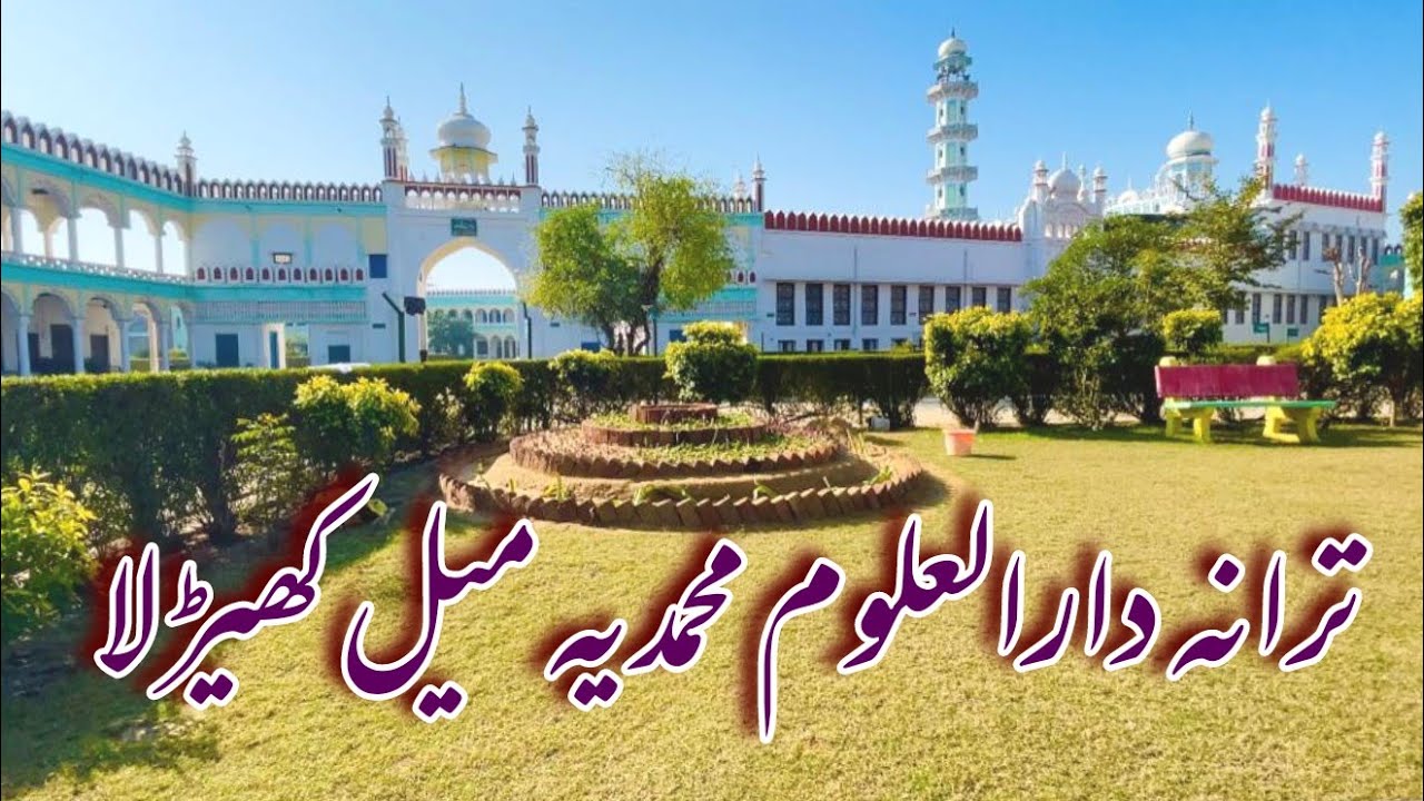 Tarana Darul uloom Mohammedia Meel khedla | 2021| #amjadmeel #mewat
