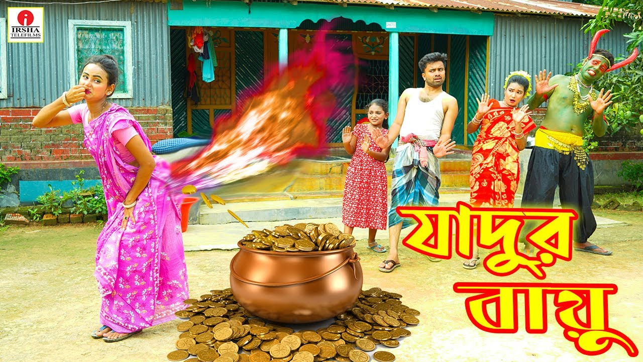 জাদুর বায়ু ২ | jadur bio | magic | Bengali Fairy Tales | Rupkothar Golpo | Thakurmar Jhuli