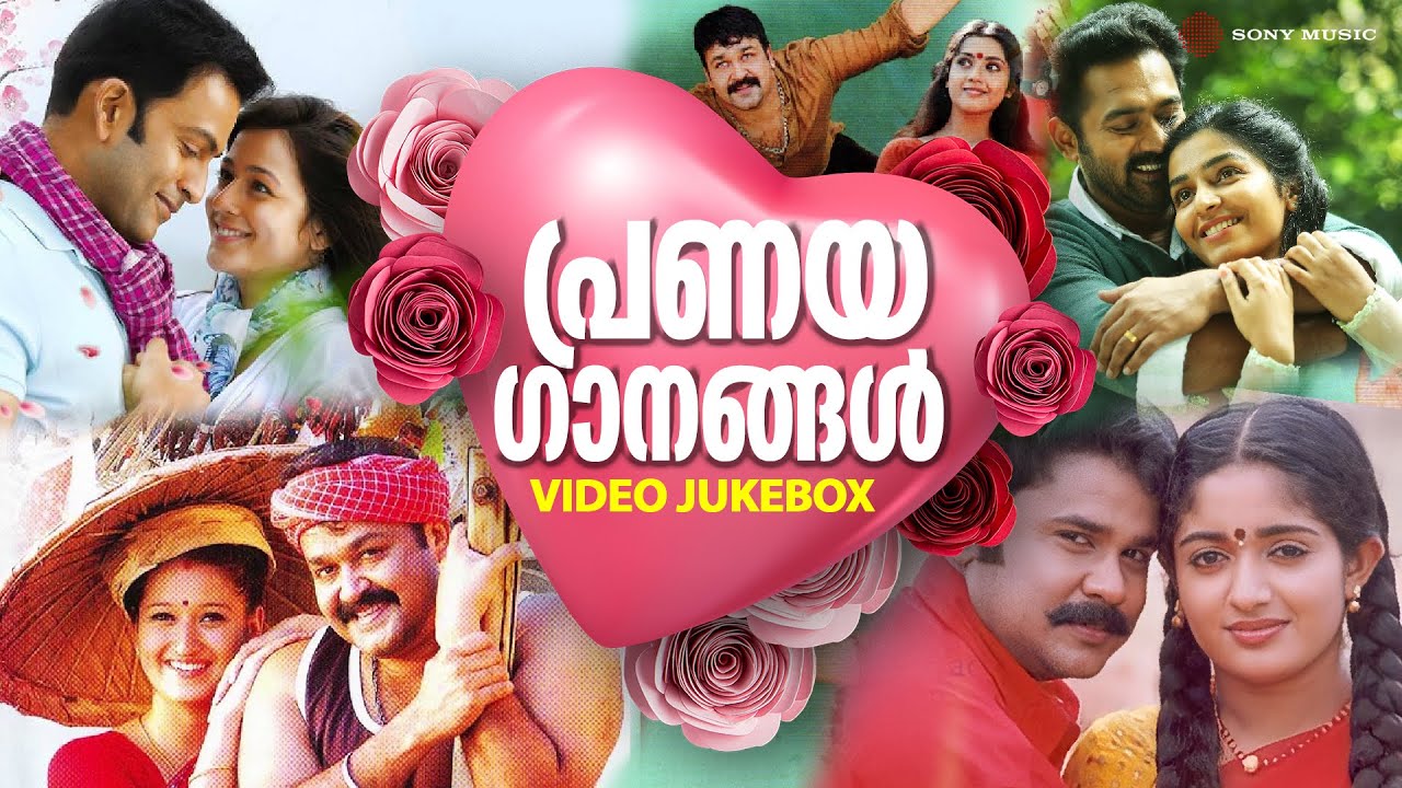 പ്രണയഗാനങ്ങൾ  | Video Jukebox | Malayalam Film Video Songs