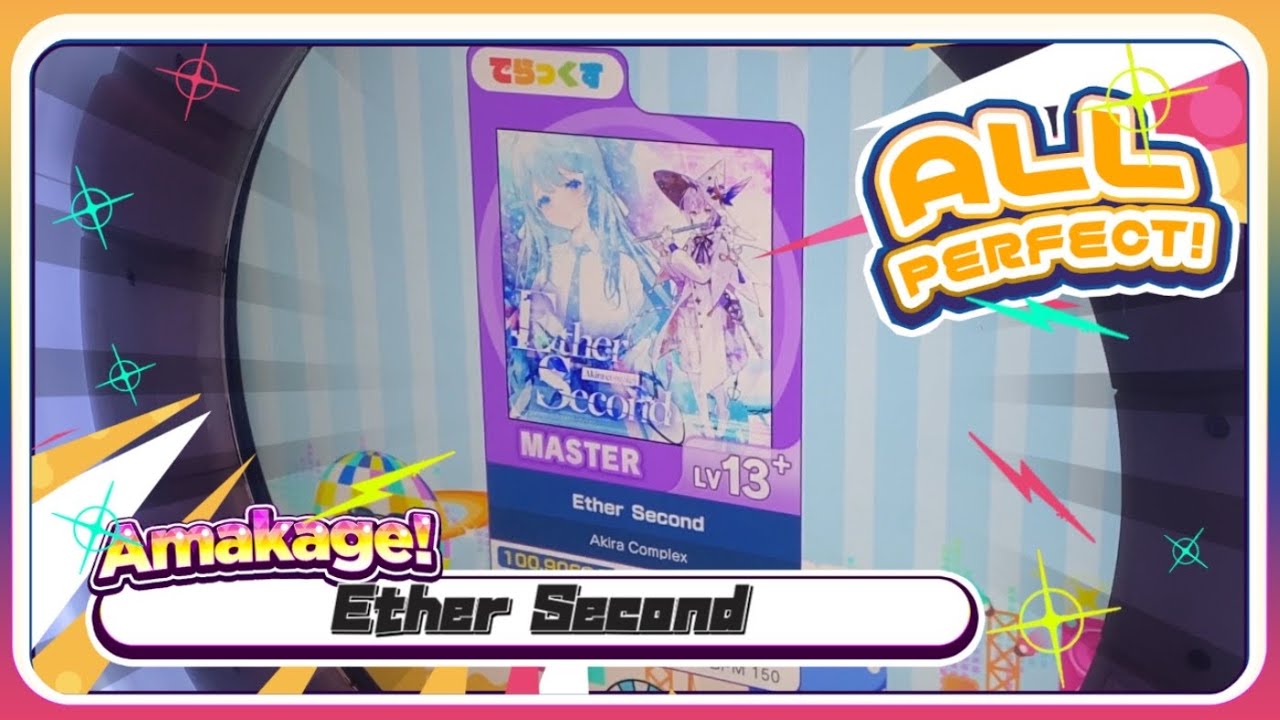 【maimaiでらっくす】Ether Second でらっくす譜面 MASTER ALL PERFECT 【直撮り】