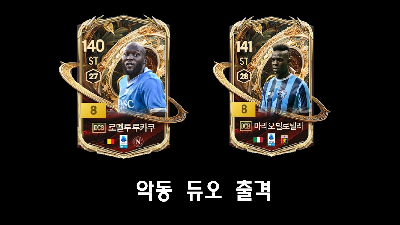 악동듀오
