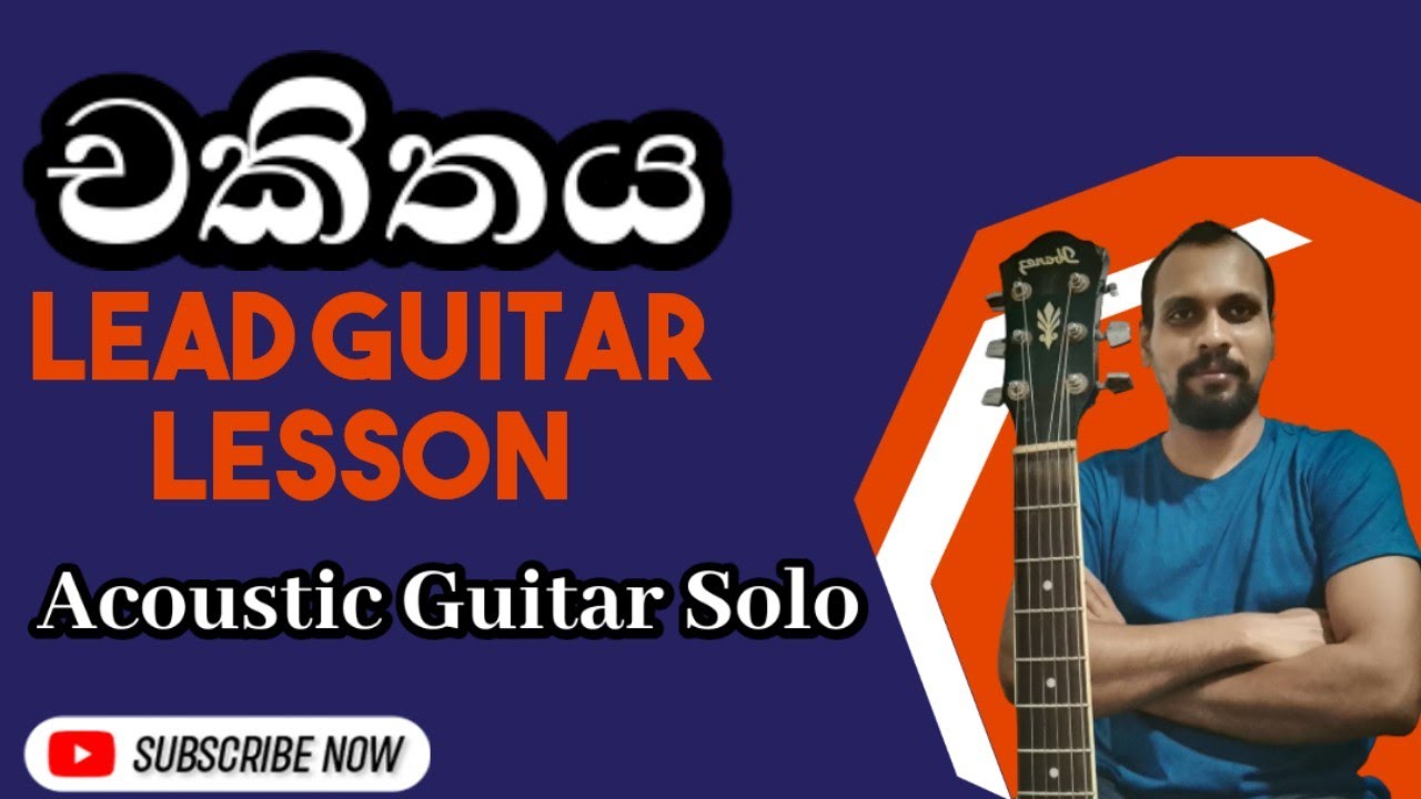 Chakithaya(චකිතය) | Guitar Tabs | Acoustic Guitar Solo | Sinhala Guitar Lessons