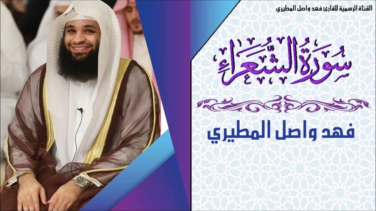 ۞سورة الشعراء۞ 