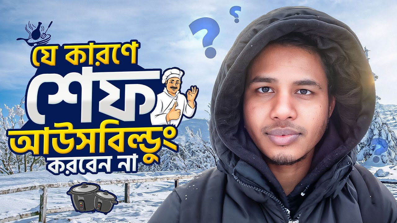 যে কারণে সেফ Ausbildung করবেন না | Why You Shouldn't Do a Chef Ausbildung | Ausbildung In Germany
