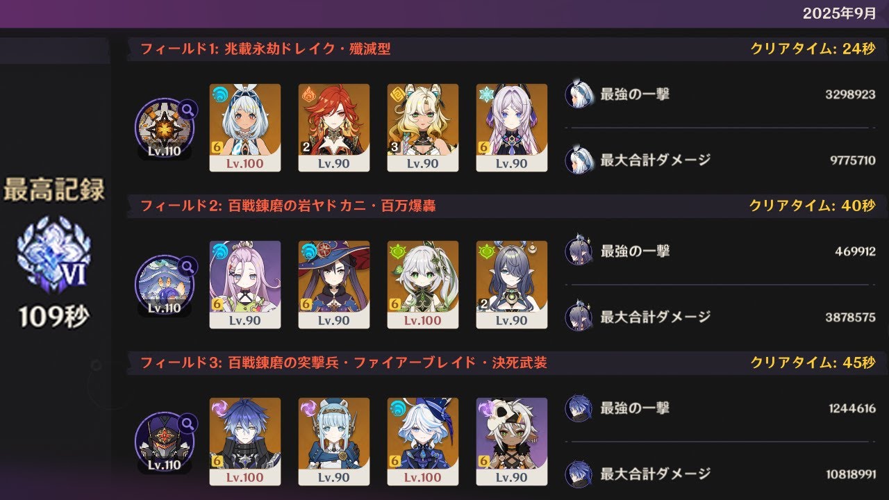 【原神】幽境の激戦 アルティメット109秒 Luna Ⅰ ムアラニ＆ラウマ＆フリンズ【Genshin Impact】#幽境の激戦