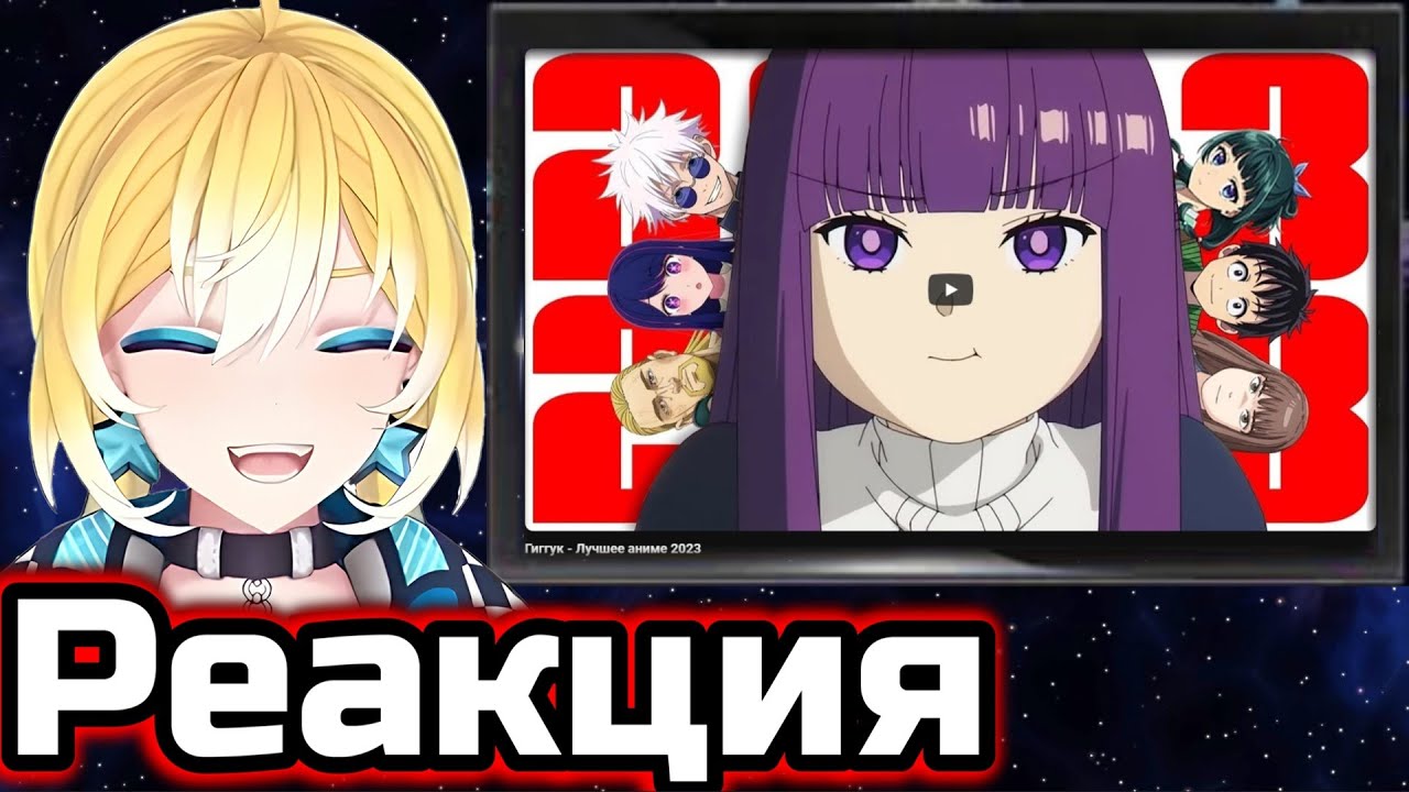 Planya Ch РЕАКЦИЯ:Гиггук - Лучшее аниме 2023