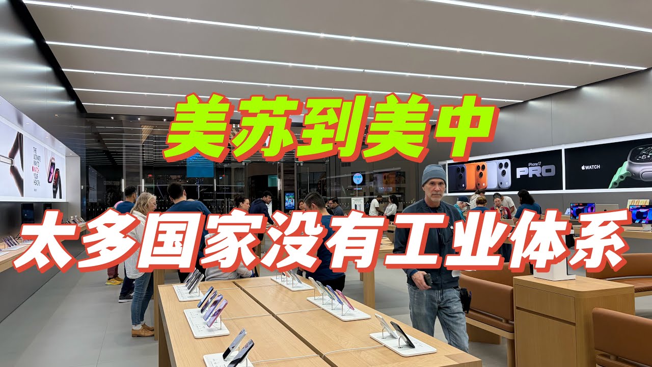大部分国家军事和美国比是动物水平，没有工业体系，都是无本之木。日韩只是美国的打工仔，工业体系由美苏主导，中国先苏后美。