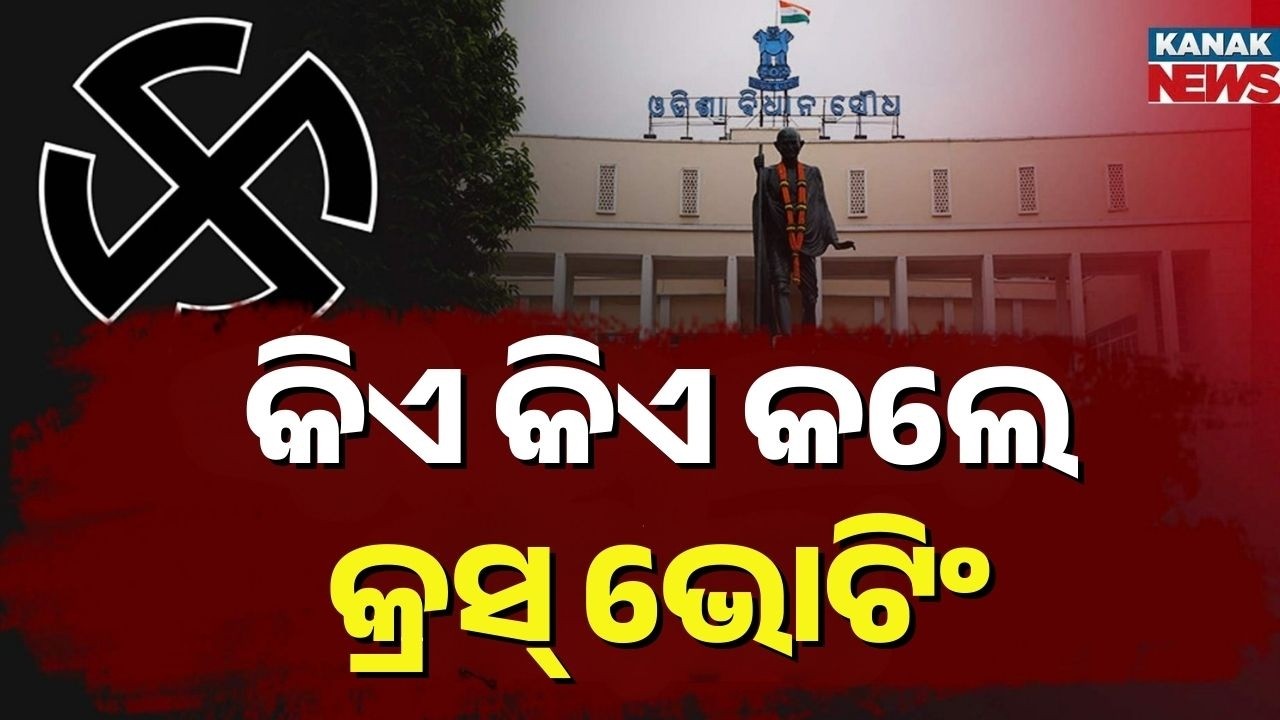 Who Did Cross Voting in Rajya Sabha Election? Political Storm After Odisha Voting