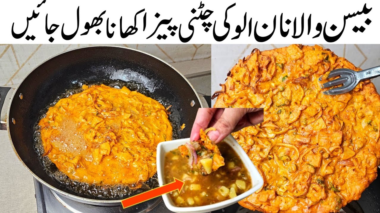 Basan Wala Naan Recipe | Naan Pakora Recipe | Fry Naan | بیسن والا نان بنانے کا طریقہ