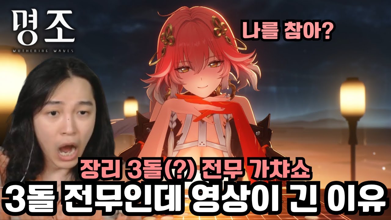 하루 지났으니 제목 바꾼다! 장리 풀돌 전무 가챠쇼!! &lsquo;장리 풀돌 전무 가챠,뽑기&lsquo; [명조]