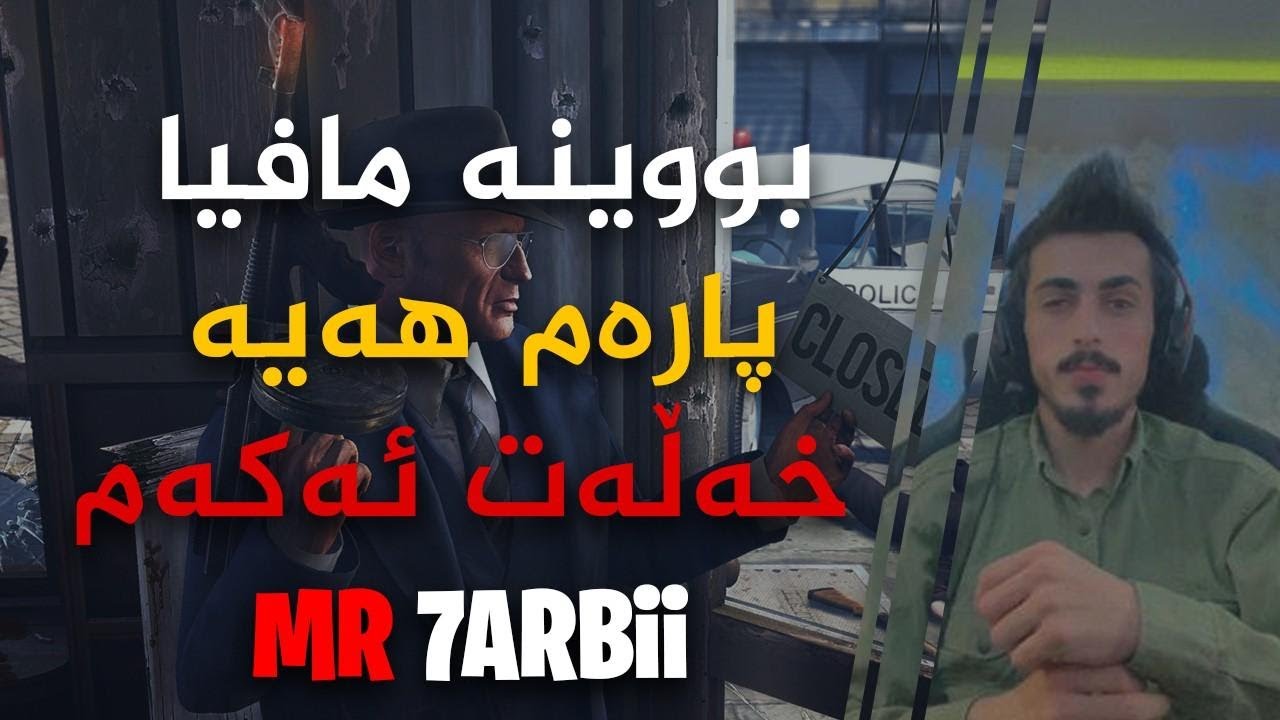 GTA KURDI     ئاورۆ ئابێ شار گین    LIVE