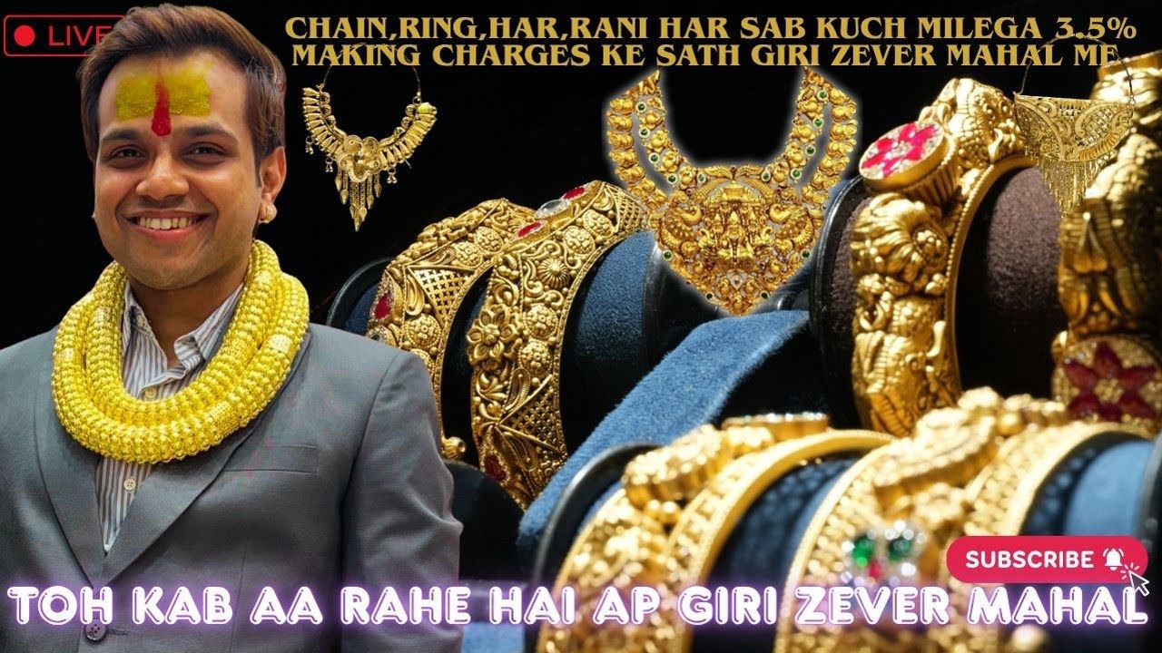 😳हिंदुस्तान में सबसे सस्ता Gold , सिर्फ Giri Zever Mahal में – Only 3.5 % Making Charges  पर #news
